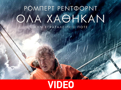 «Όλα χάθηκαν»