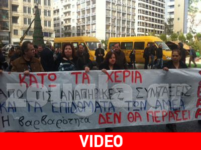 Ολοκληρώθηκε η συγκέντρωση διαμαρτυρίας των ΑμεΑ – Συναντήθηκαν με τον Ευ. Βενιζέλο