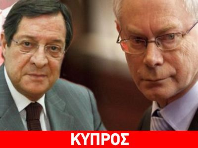Συνάντηση Αναστασιάδη – Ρομπάι