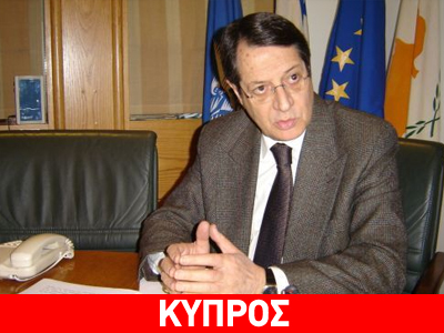 Συνάντηση με Πούτιν επιδιώκει ο Αναστασιάδης
