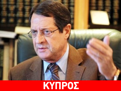 Σκληρή δουλειά και πάταξη της διαφθοράς ζήτησε ο Ν. Αναστασιάδης