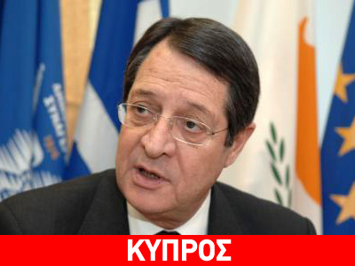 Νίκη από τον πρώτο γύρο βλέπει το επιτελείο του Αναστασιάδη