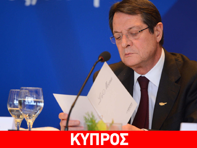 «Η Κύπρος χρειάζεται την αλληλεγγύη της Ευρώπης»