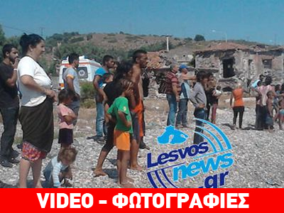 Πνίγηκε ανήλικη στη Μυτιλήνη