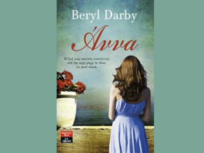 «Άννα» «Άννα»