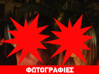 Μαζί στην Ανάσταση