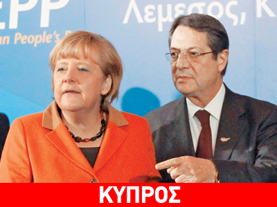 Η πρώτη τηλεφωνική συνομιλία Μέρκελ – Αναστασιάδη