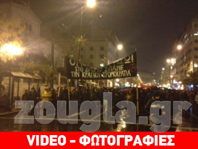 Συγκέντρωση αντιεξουσιαστών στο Σύνταγμα