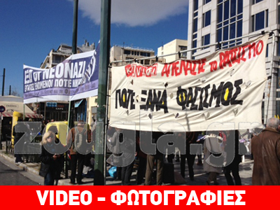 Ολοκληρώθηκε η αντιφασιστική πορεία