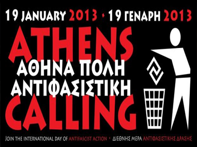 Αντιφασιστικό – αντιρατσιστικό συλλαλητήριο το Σάββατο