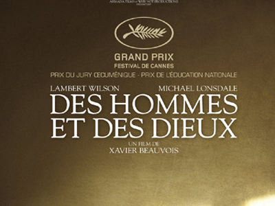 «Ενώπιον Θεών και Ανθρώπων»