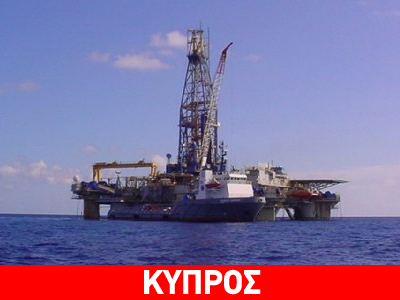 Ενδιαφέρον για το φυσικό αέριο της Κύπρου από αυστραλιανή εταιρεία
