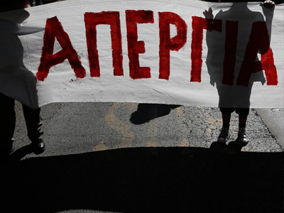 Απεργία της ΑΔΕΔΥ στις 6 Νοεμβρίου