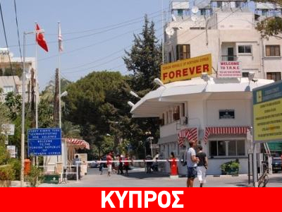 Γενική απεργία στα Κατεχόμενα