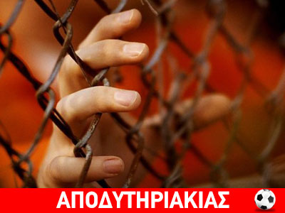 Βασανιστήρια στον Αγγελο Φιλιππίδη