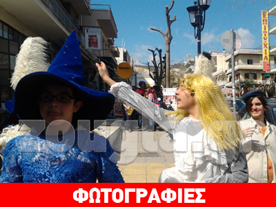 Αποκριάτικο κλίμα στην Αθήνα