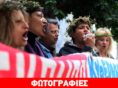 Διαμαρτυρία με αγκάθινα στεφάνια για τις απολυμένες καθαρίστριες