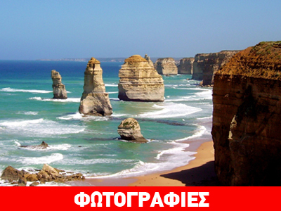 Οι «Δώδεκα Απόστολοι» της Αυστραλίας