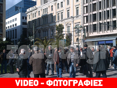 Ολοκληρώθηκε η διαμαρτυρία των απόστρατων και εν ενεργεία αξιωματικών