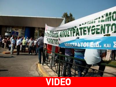 Συγκέντρωση στο Υπουργείο Εθνικής Άμυνας