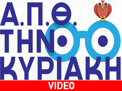 Το μεγαλύτερο εκπαιδευτικό πάρκο της Ευρώπης