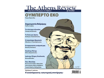 Κυκλοφορεί το τεύχος Φεβρουαρίου της ARB