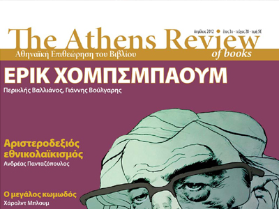 Κυκλοφορεί το τεύχος Απριλίου της ARB