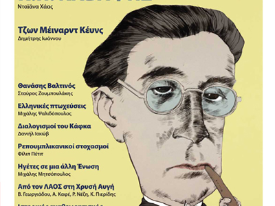 Κυκλοφορεί το τεύχος Ιουνίου της ARB