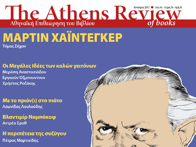 Κυκλοφορεί το τεύχος Ιανουαρίου της ARB