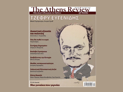 Το τεύχος Μαρτίου της ARB