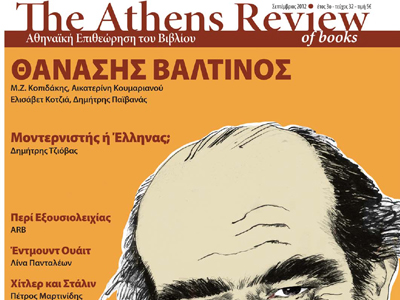 Κυκλοφορεί το τεύχος Σεπτεμβρίου της ARB
