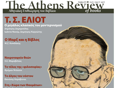 Κυκλοφορεί το τεύχος Νοεμβρίου της ARB