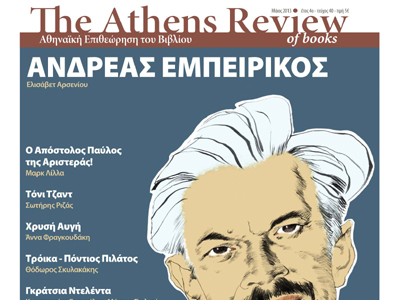 Κυκλοφορεί το τεύχος Μαΐου της ARB