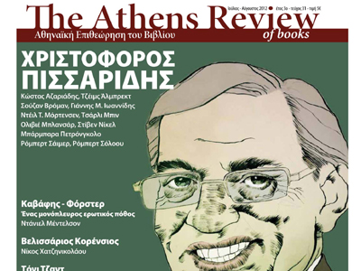 Κυκλοφορεί το τεύχος Ιουλίου-Αυγούστου της ARB