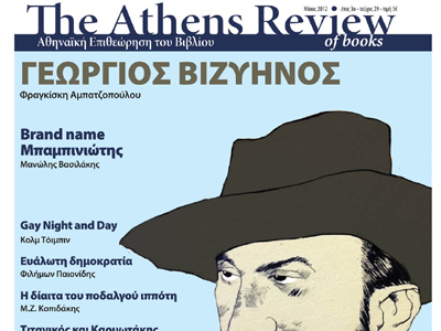Κυκλοφορεί το τεύχος Μαΐου της ARB