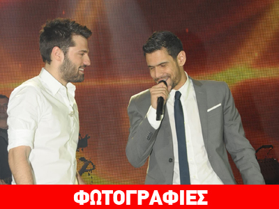 Ουγγαρέζος – Καλλή διασκέδασαν στον Αργυρό