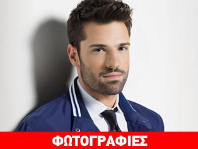 Στο Posidonio ο Κωνσταντίνος Αργυρός