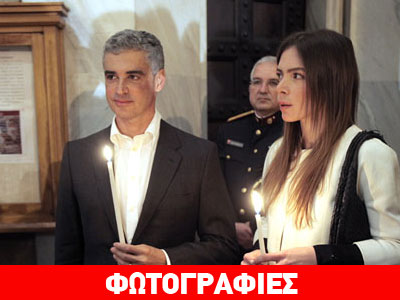 Με τη σύντροφό του στην Ανάσταση ο Άρης…