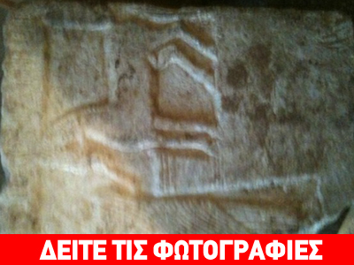 Τον συνέλαβαν για κατοχή αρχαίων αντικειμένων