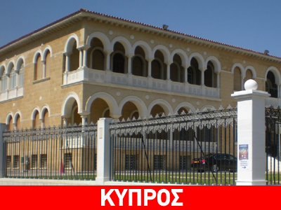 Κύπρος: Φωτιά σε υπόγεια αποθήκη της Αρχιεπισκοπής