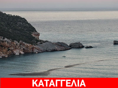 Καταγγελίες  για οικολογική καταστροφή στην Σκόπελο