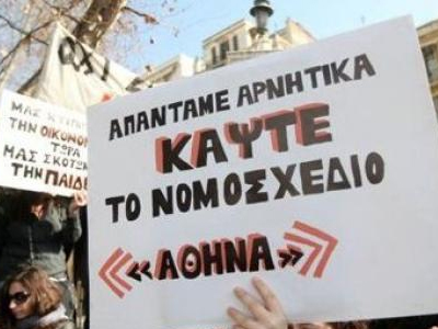 Μεσολόγγι: Συλλογή υπογραφών κατά του «Αθηνά»