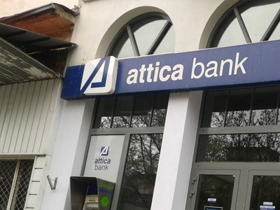 Καλύφθηκε πλήρως η αύξηση κεφαλαίου της Αttica Bank