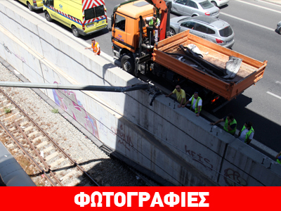 Ατύχημα στην Αττική Οδό