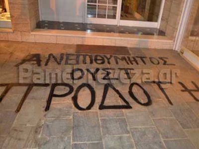 Αυγά στον βουλευτή Πρεβέζης