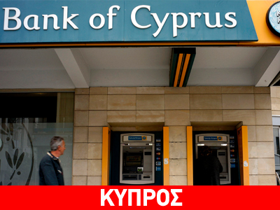 Μαζική διαγραφή δεδομένων από τους υπολογιστές της Τρ. Κύπρου