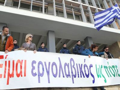 Διαμαρτυρία εργολαβικών υπαλλήλων στο ΑΠΘ