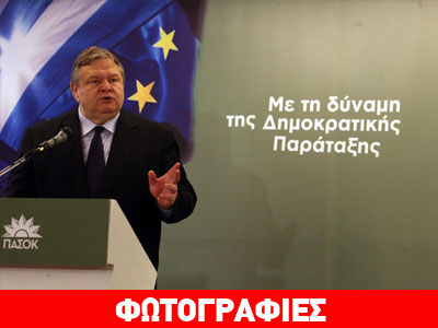 Βενιζέλος: Νέο άνοιγμα προς «58» και ΔΗΜΑΡ