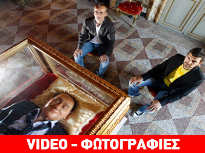 Έργο τέχνης ο Μπερλουσκόνι