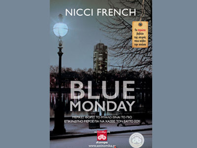 «BLUE MONDAY»